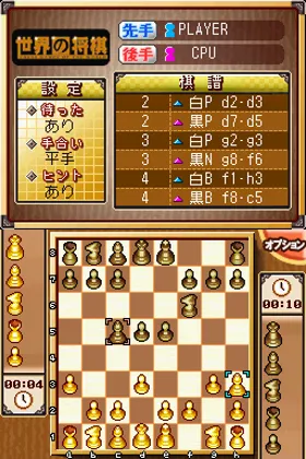 Sekai no Shougi (Japan) screen shot game playing
